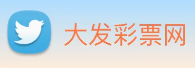 大发彩票网 logo